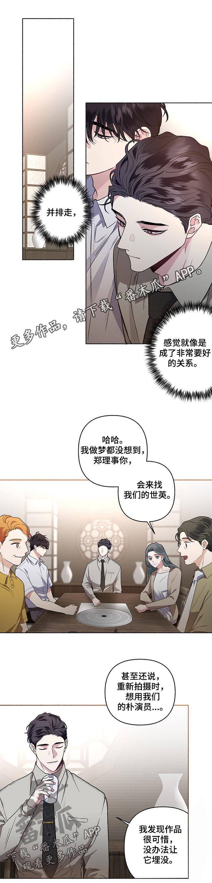 第50章：你到底想干嘛0
