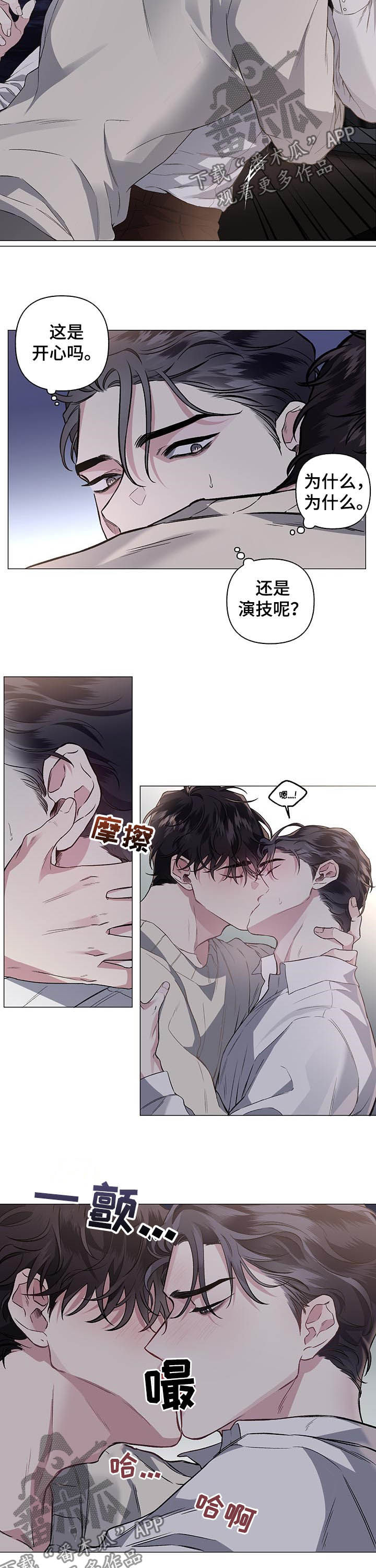 第78章：【第二季】出了问题1