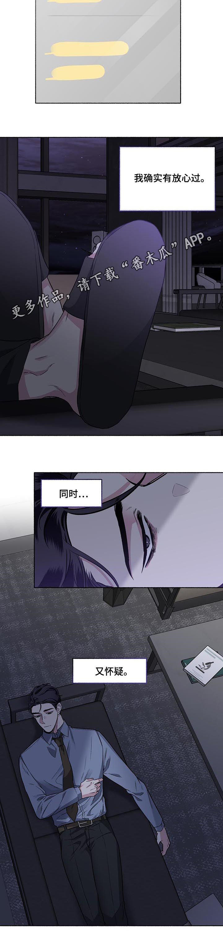 第71章：【第二季】不眠之夜1