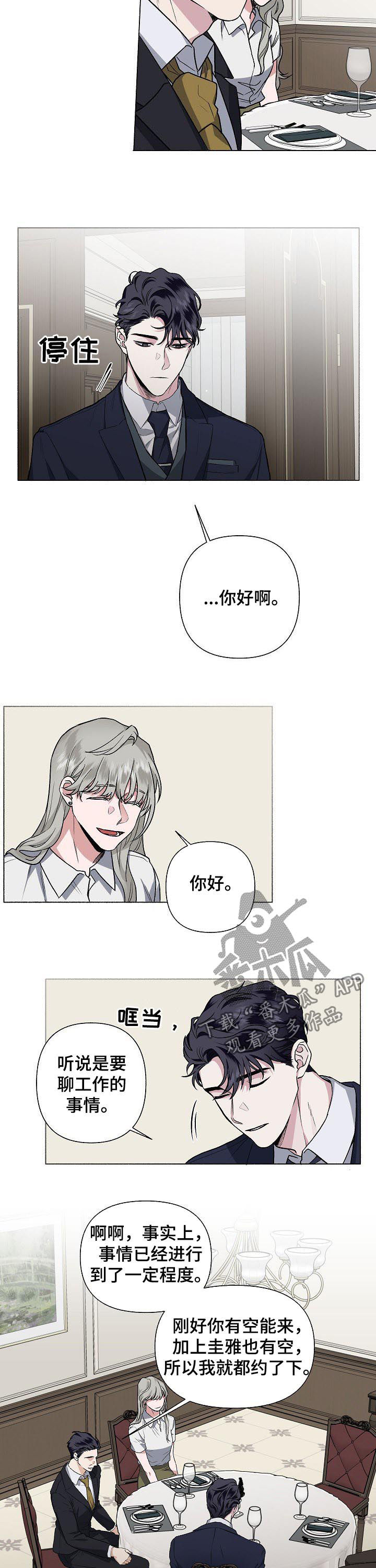 第58章：【第二季】俊男靓女3