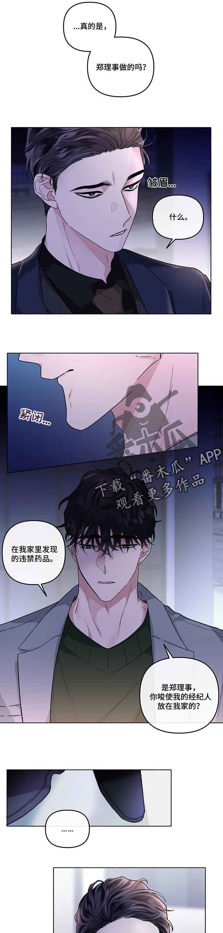 第38章：辩解2