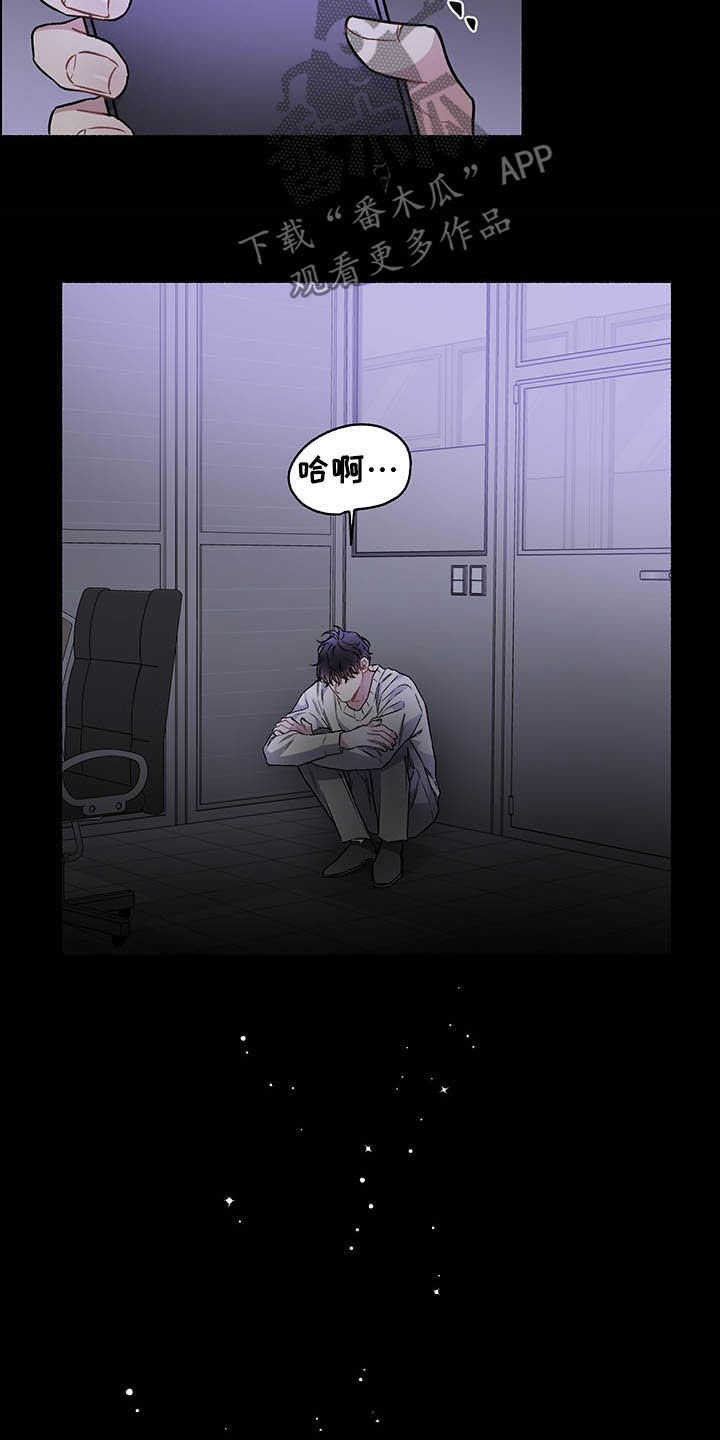 第102章：【番外】自私的赎罪4
