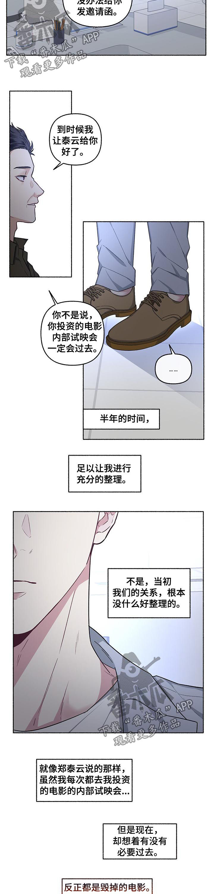 第43章：相亲2