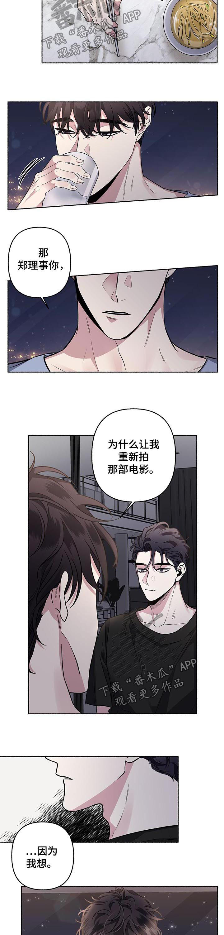 第62章：【第二季】做想做的事3