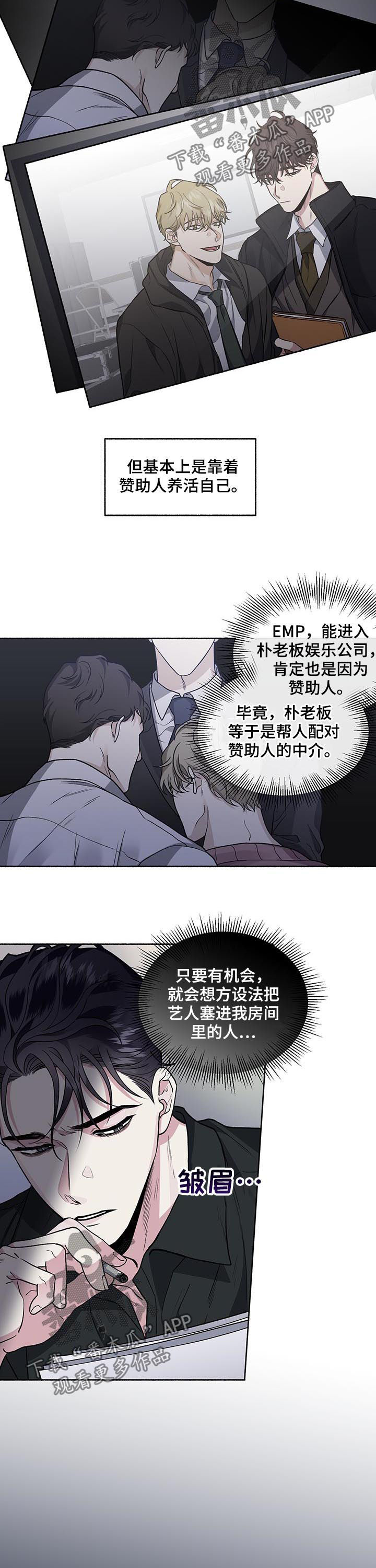 第70章：【第二季】调查3