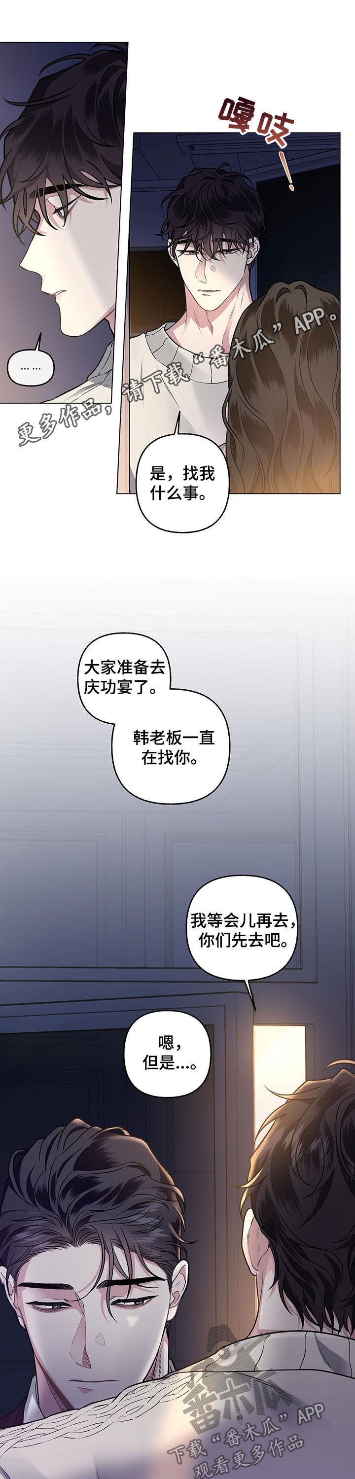 第75章：【第二季】无所谓0