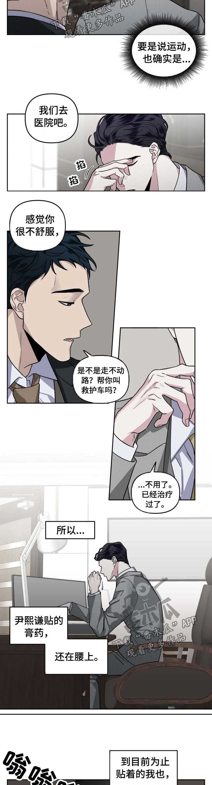 第29章：运动过度3