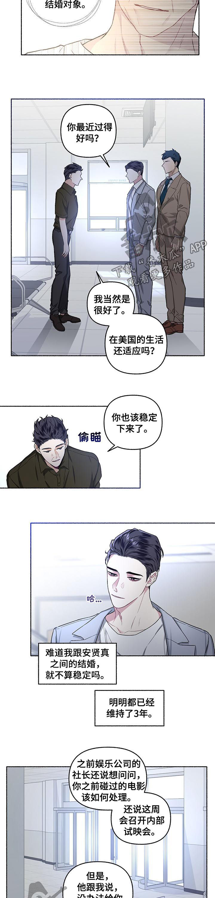 第43章：相亲1
