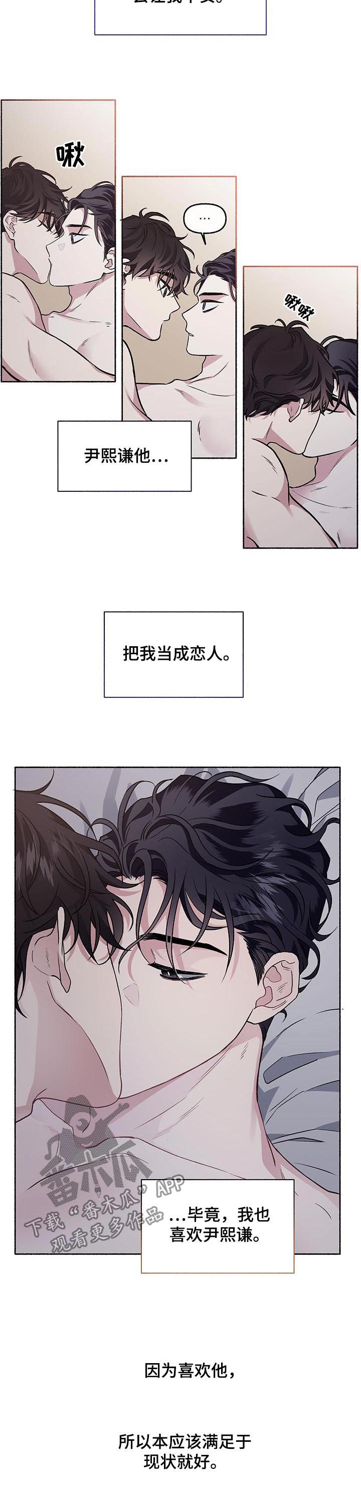 第63章：【第二季】错觉2