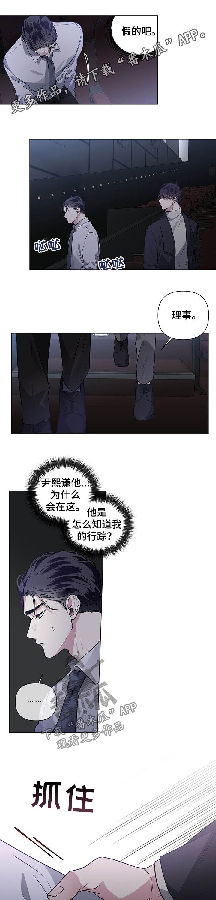 第87章：【第二季】我喜欢你0