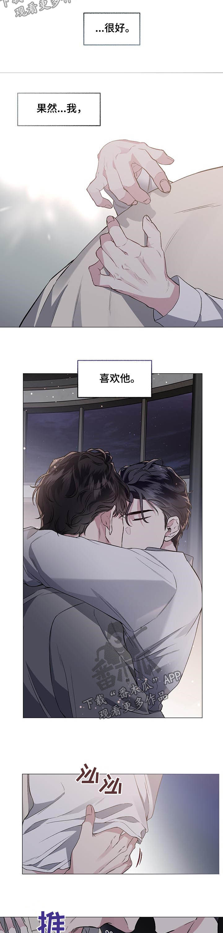 第78章：【第二季】出了问题2