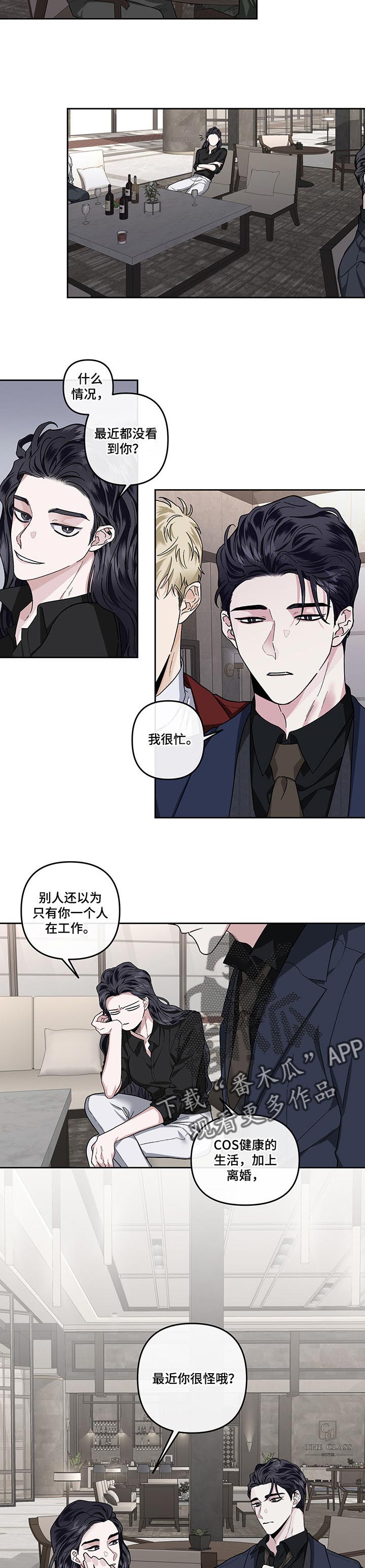 第37章：结婚或离婚4