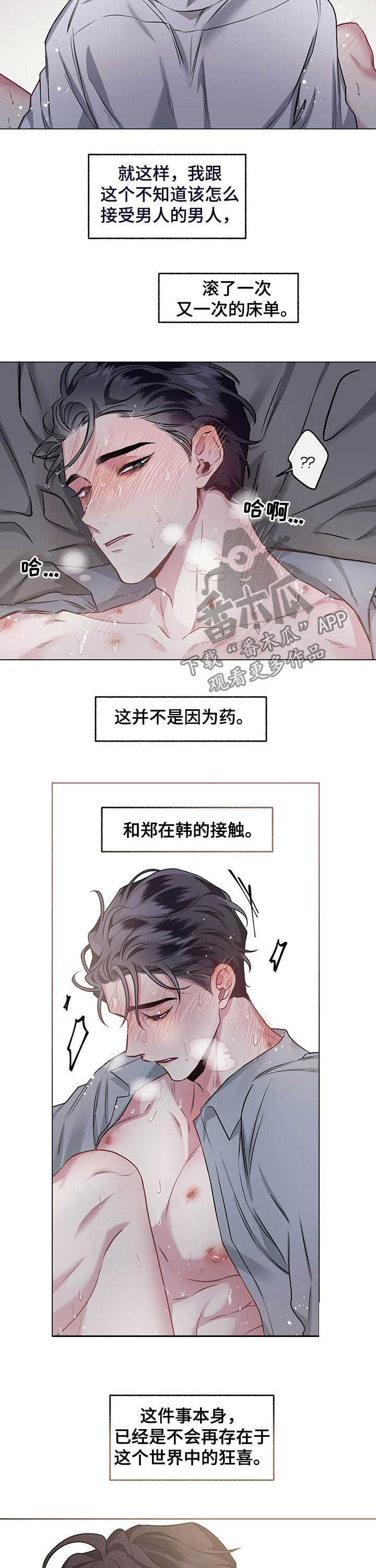 第92章：【番外】关押3