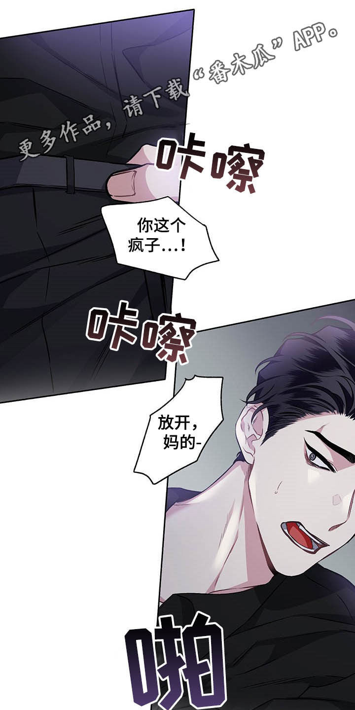 第106章：【番外】哀求0