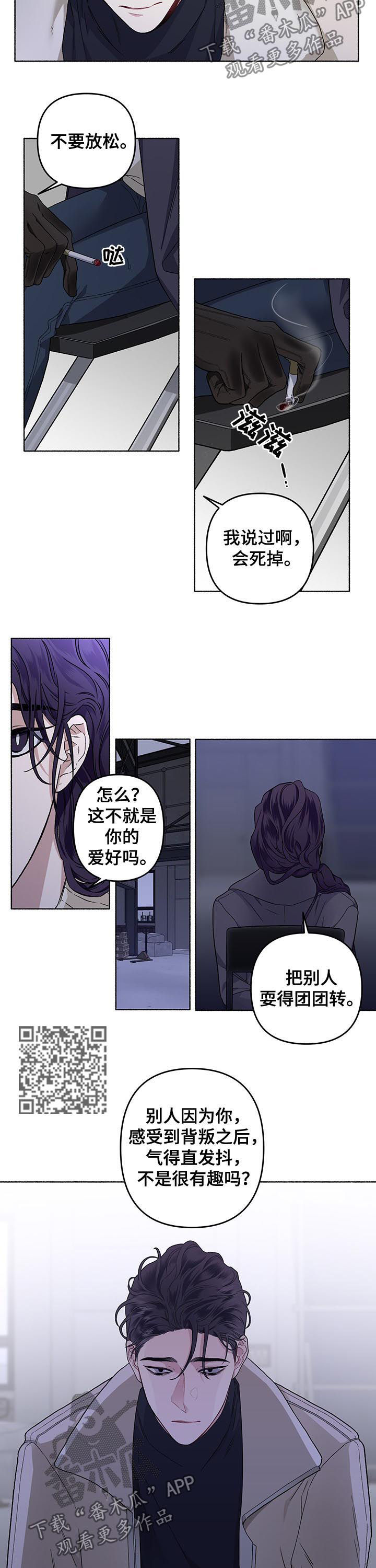 第40章：丢进精神病院4