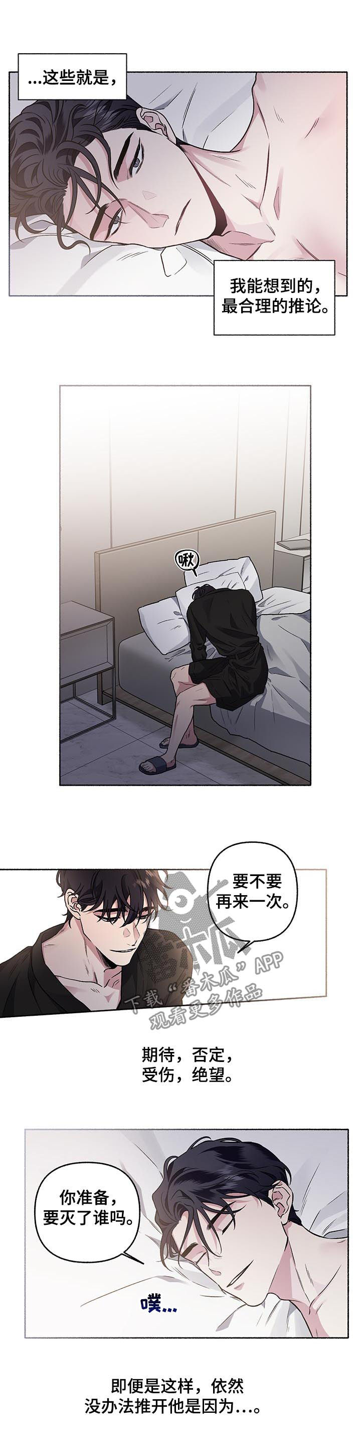 第64章：【第二季】不想结婚3