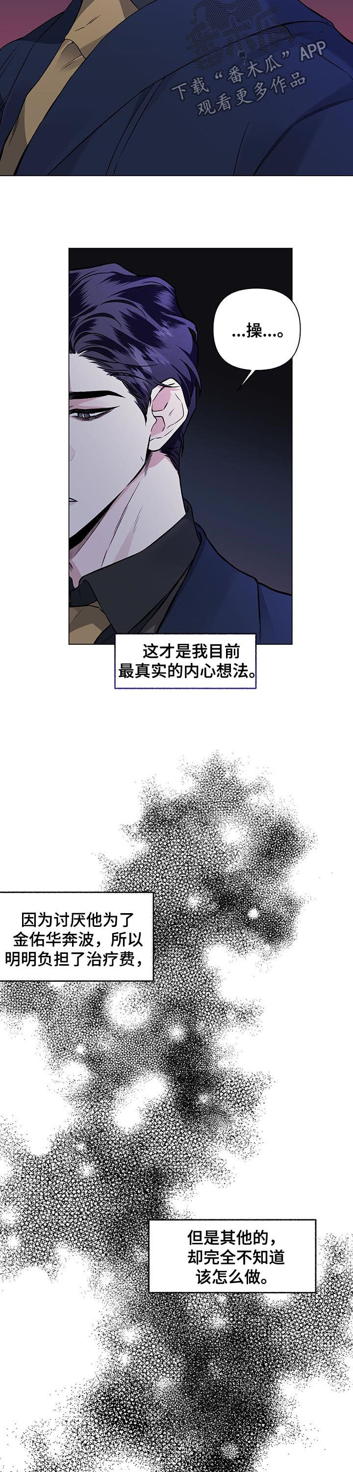第81章：【第二季】 大获成功3