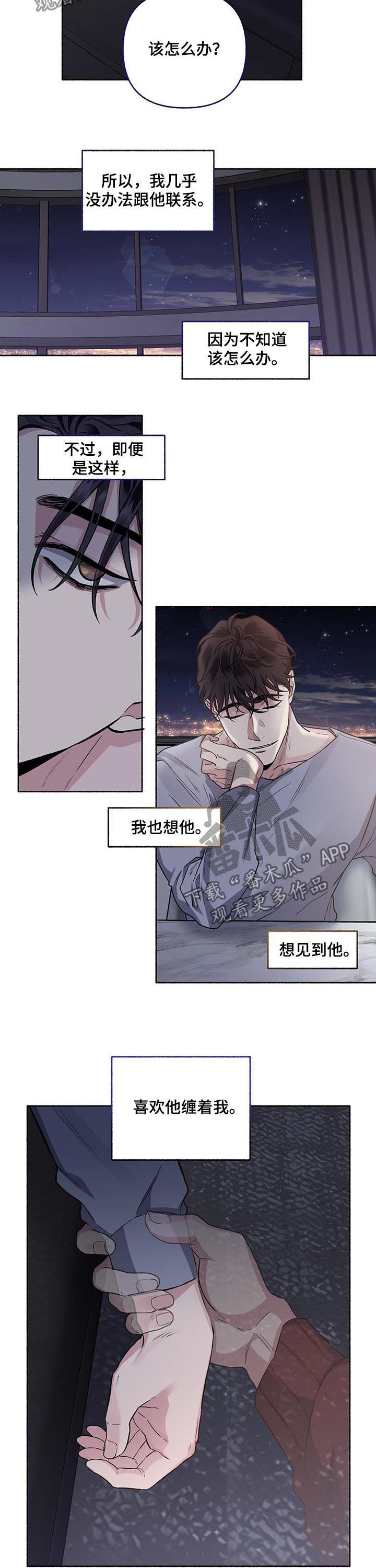 第71章：【第二季】不眠之夜3