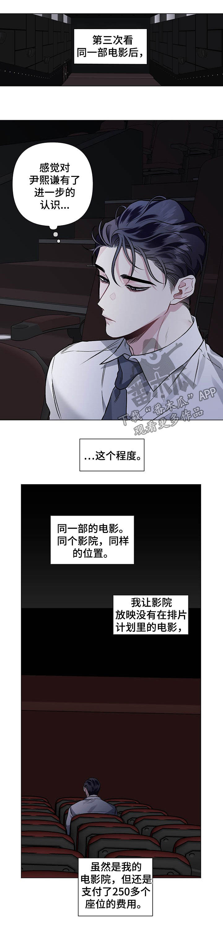 第86章：【第二季】电影院4