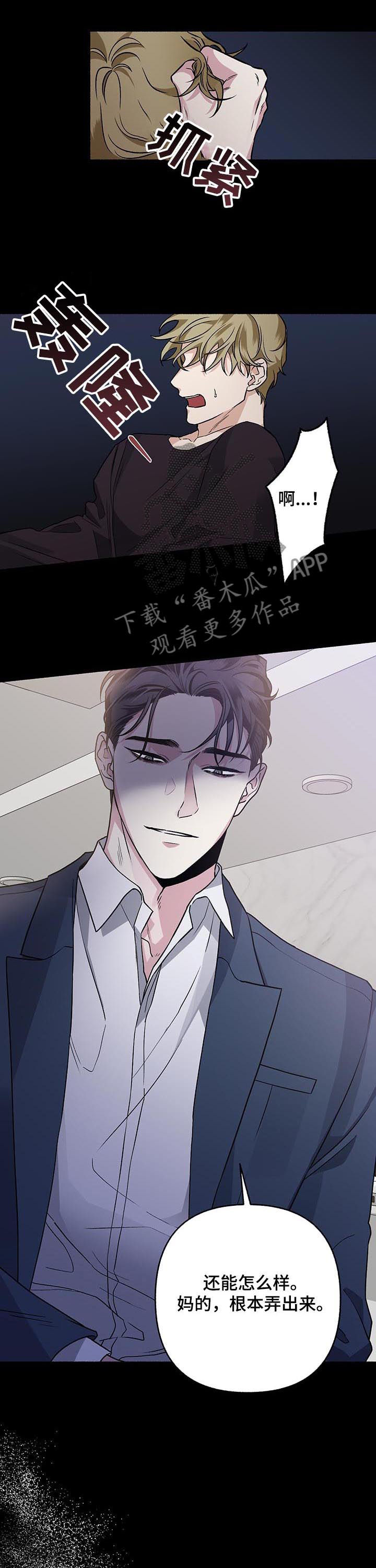 第67章：【第二季】不否定2