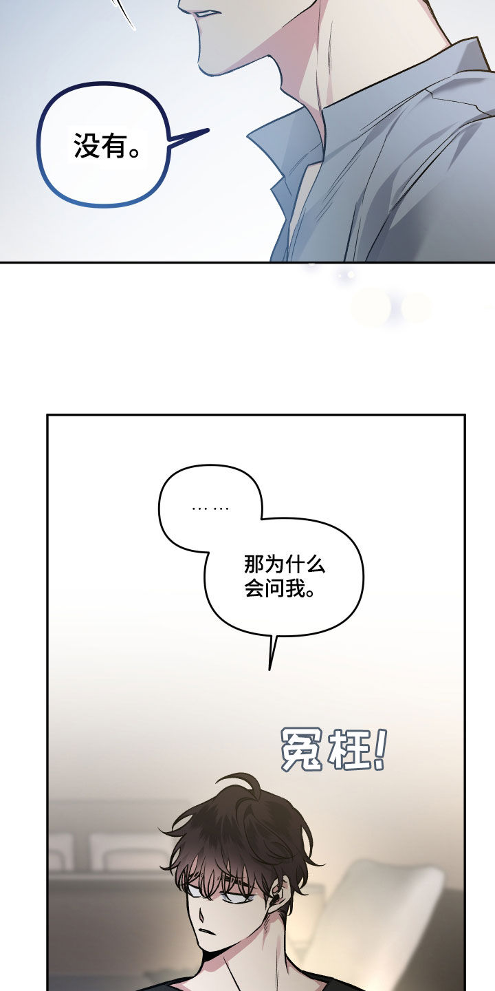 第122章：【番外】餐桌4