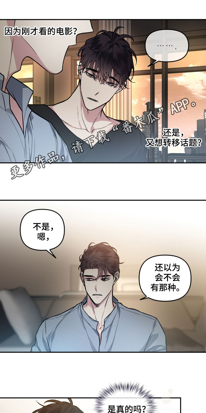 第122章：【番外】餐桌0