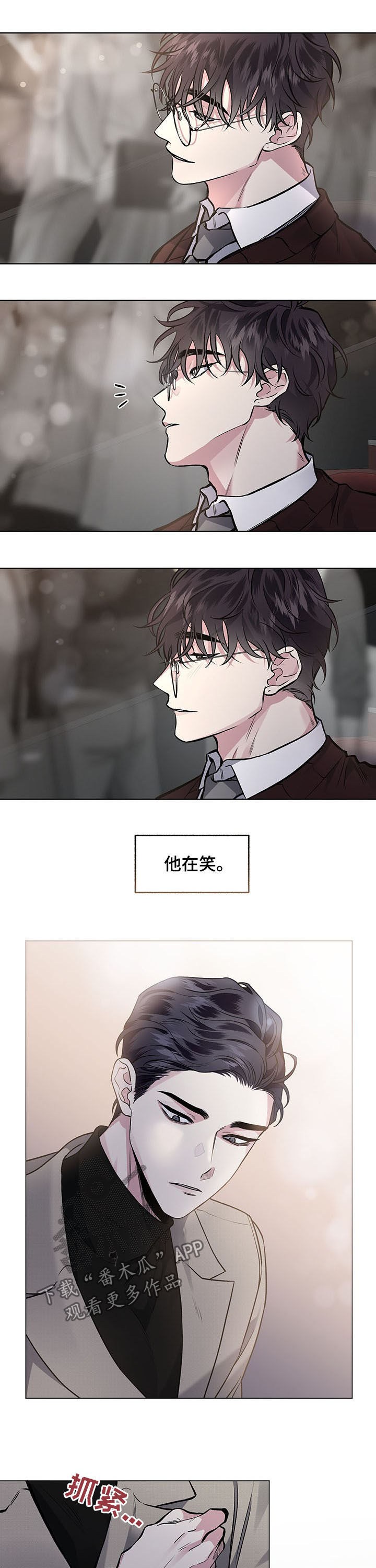 第83章：【第二季】邀请3