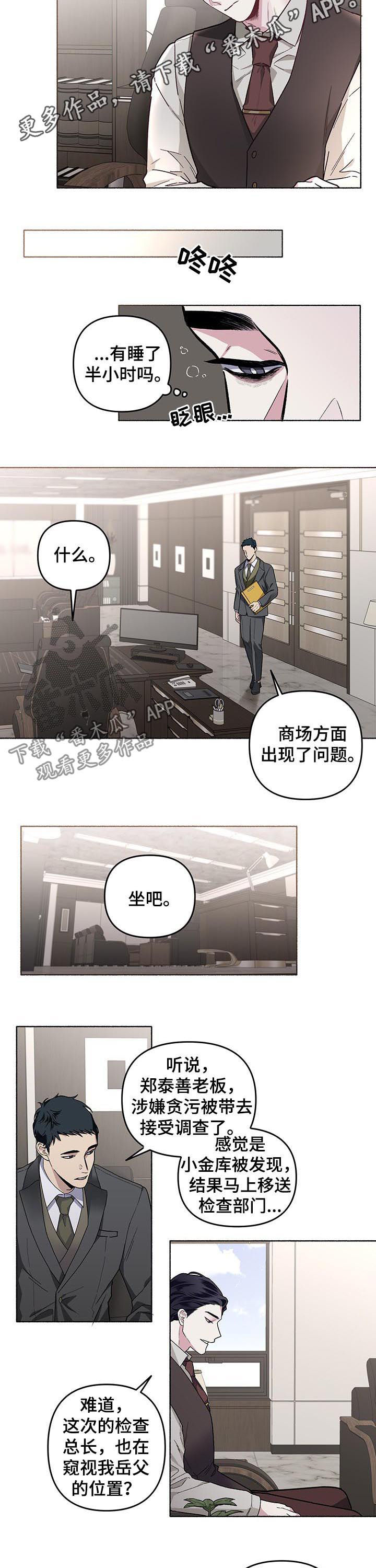 第41章：混蛋1