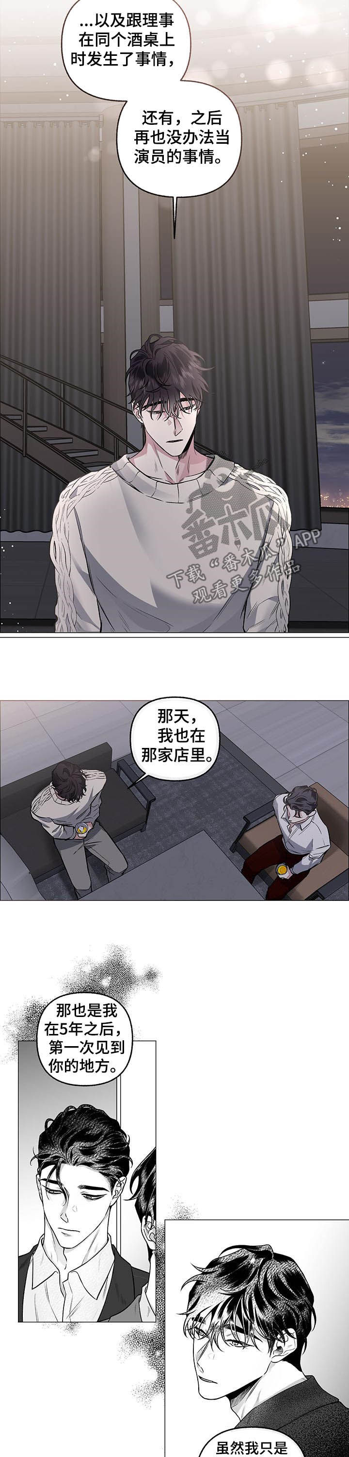 第76章：【第二季】解释2