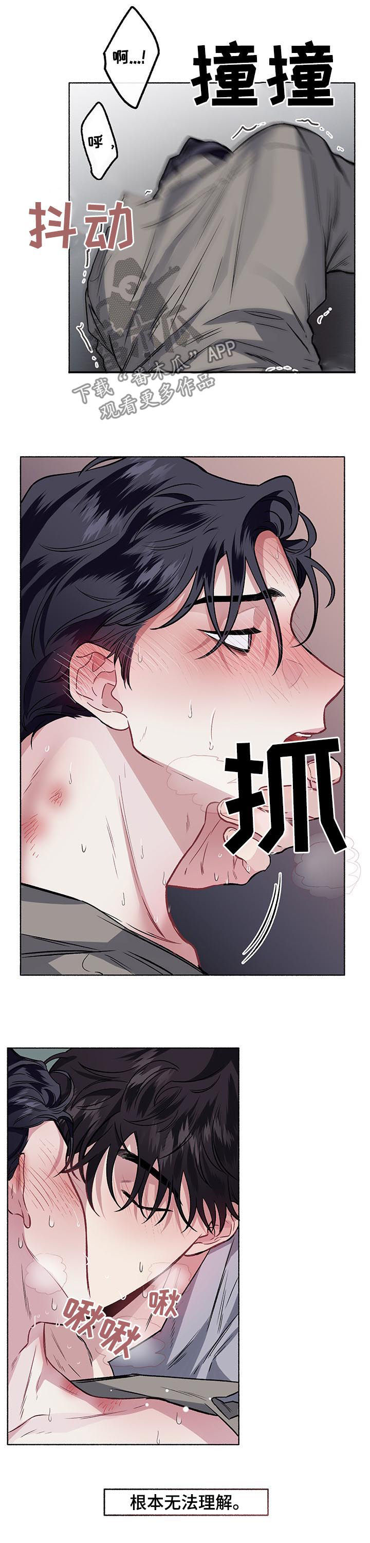 第55章：忍不住了4