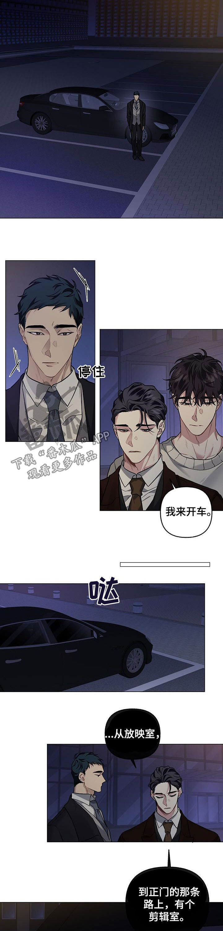 第75章：【第二季】无所谓3