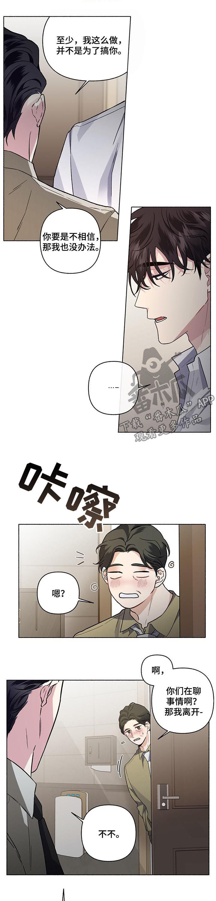 第51章：到底是谁3