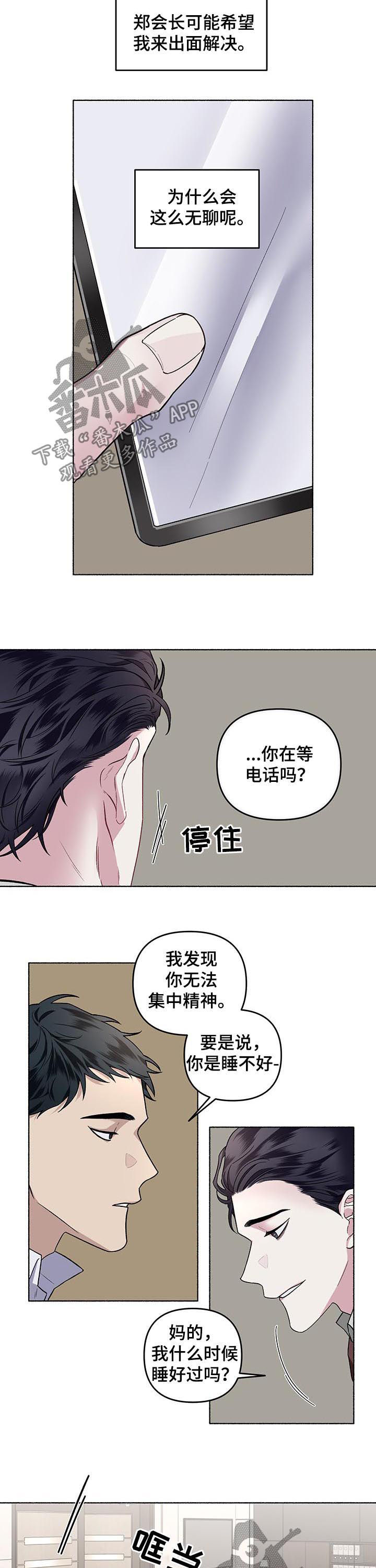 第41章：混蛋3