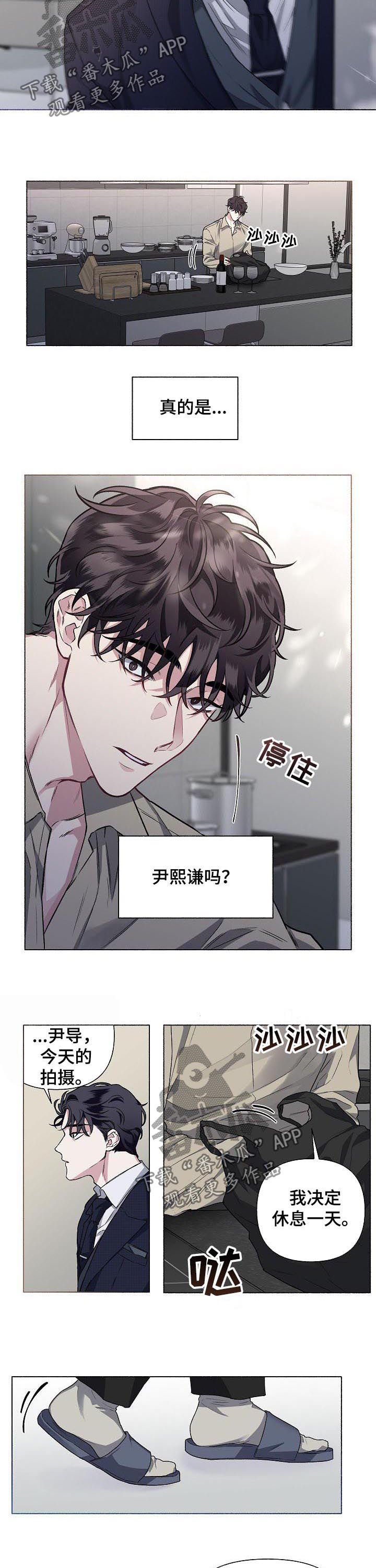 第59章：【第二季】“家”3
