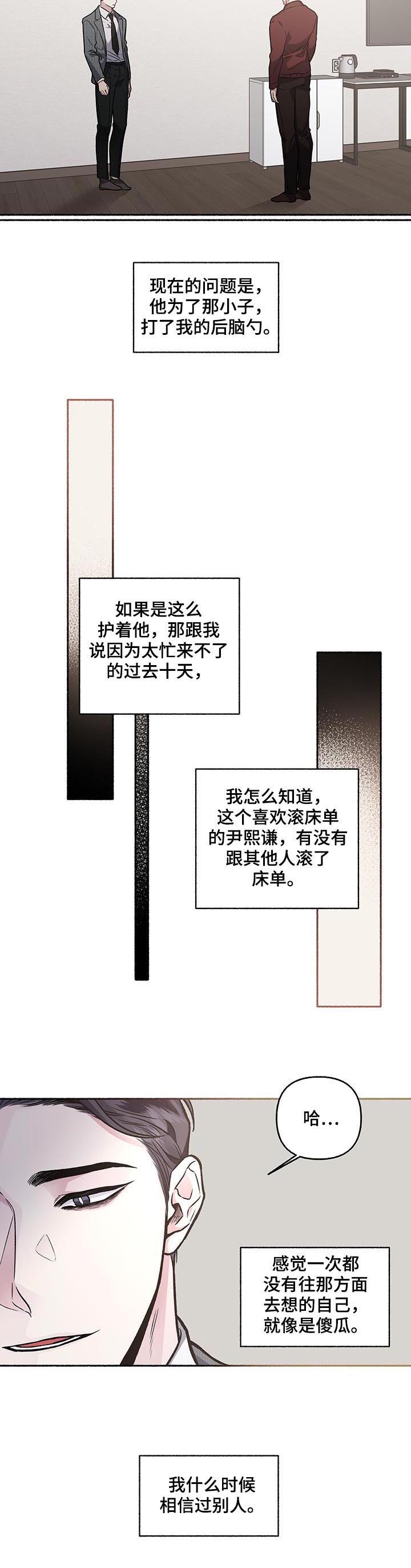 第68章：【第二季】耳光1
