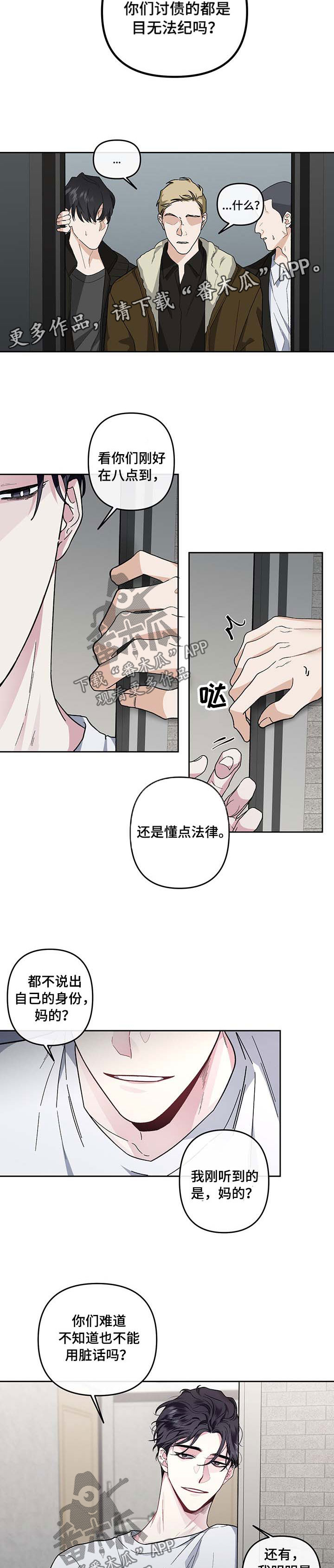 第33章：催债上门4