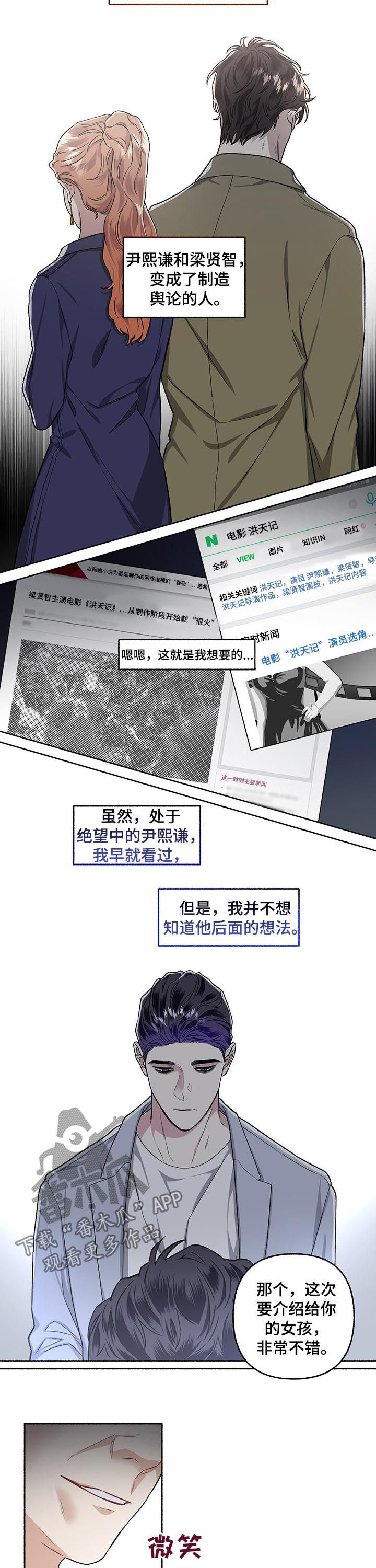 第43章：相亲3