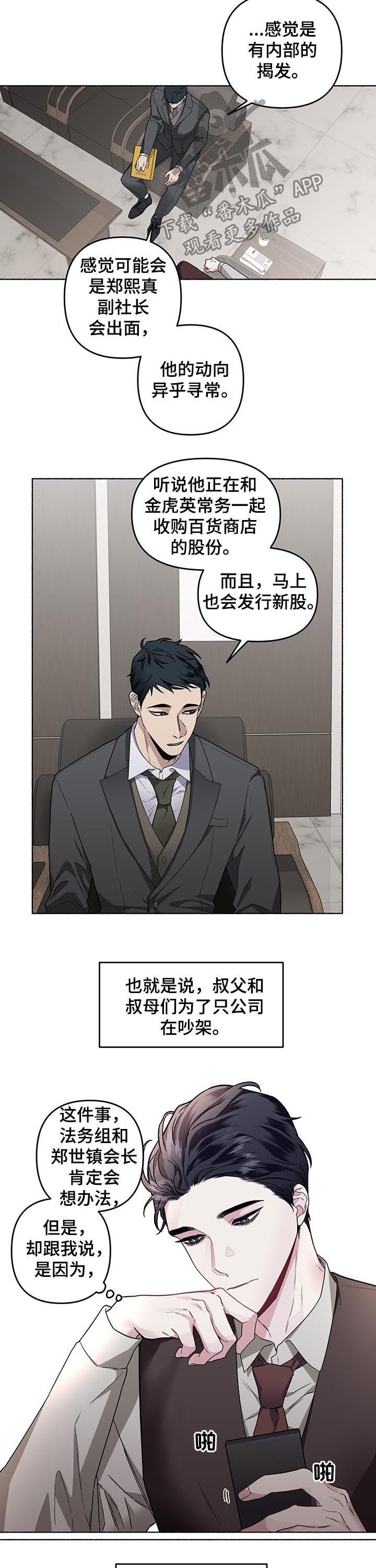 第41章：混蛋2