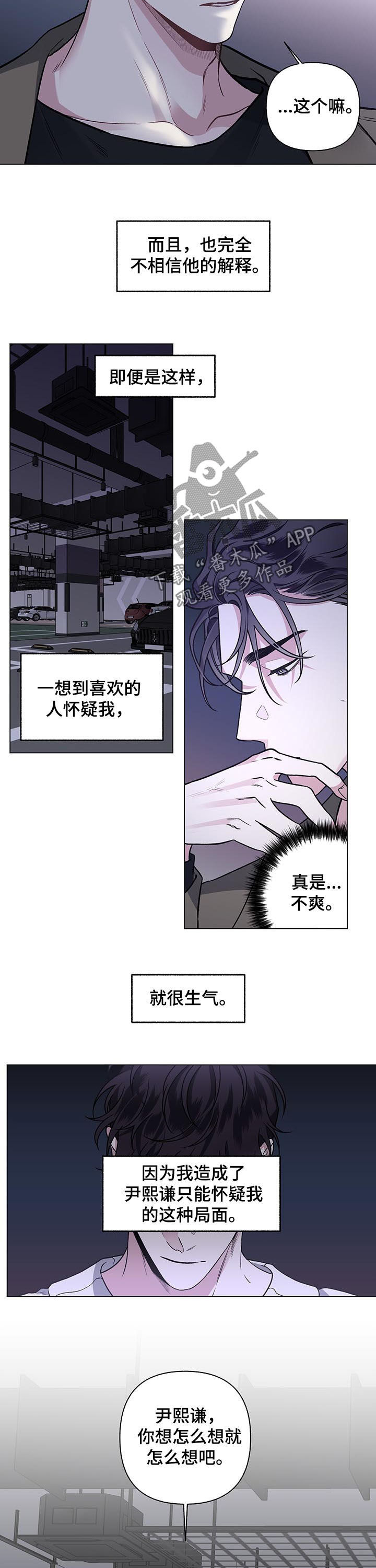 第80章：【第二季】可恨的事故2