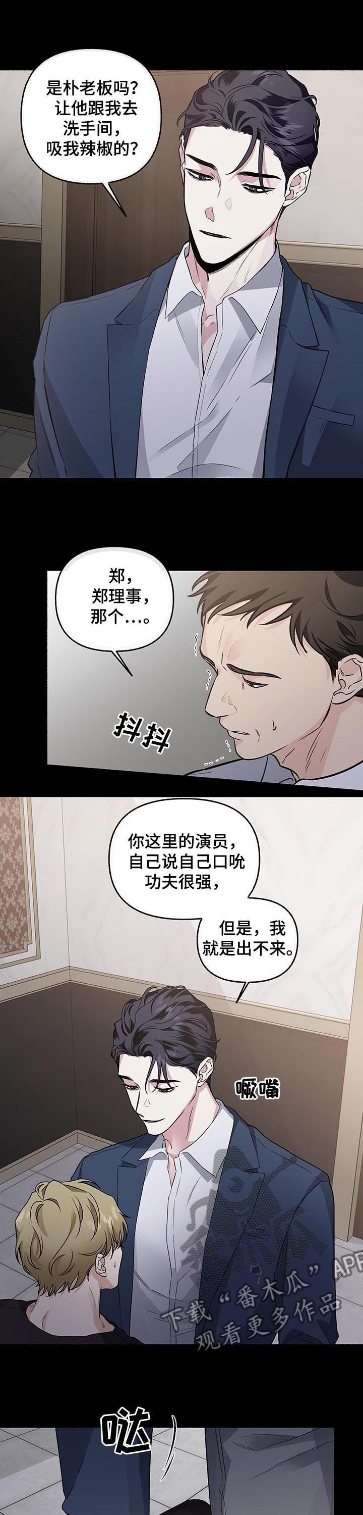 第67章：【第二季】不否定4