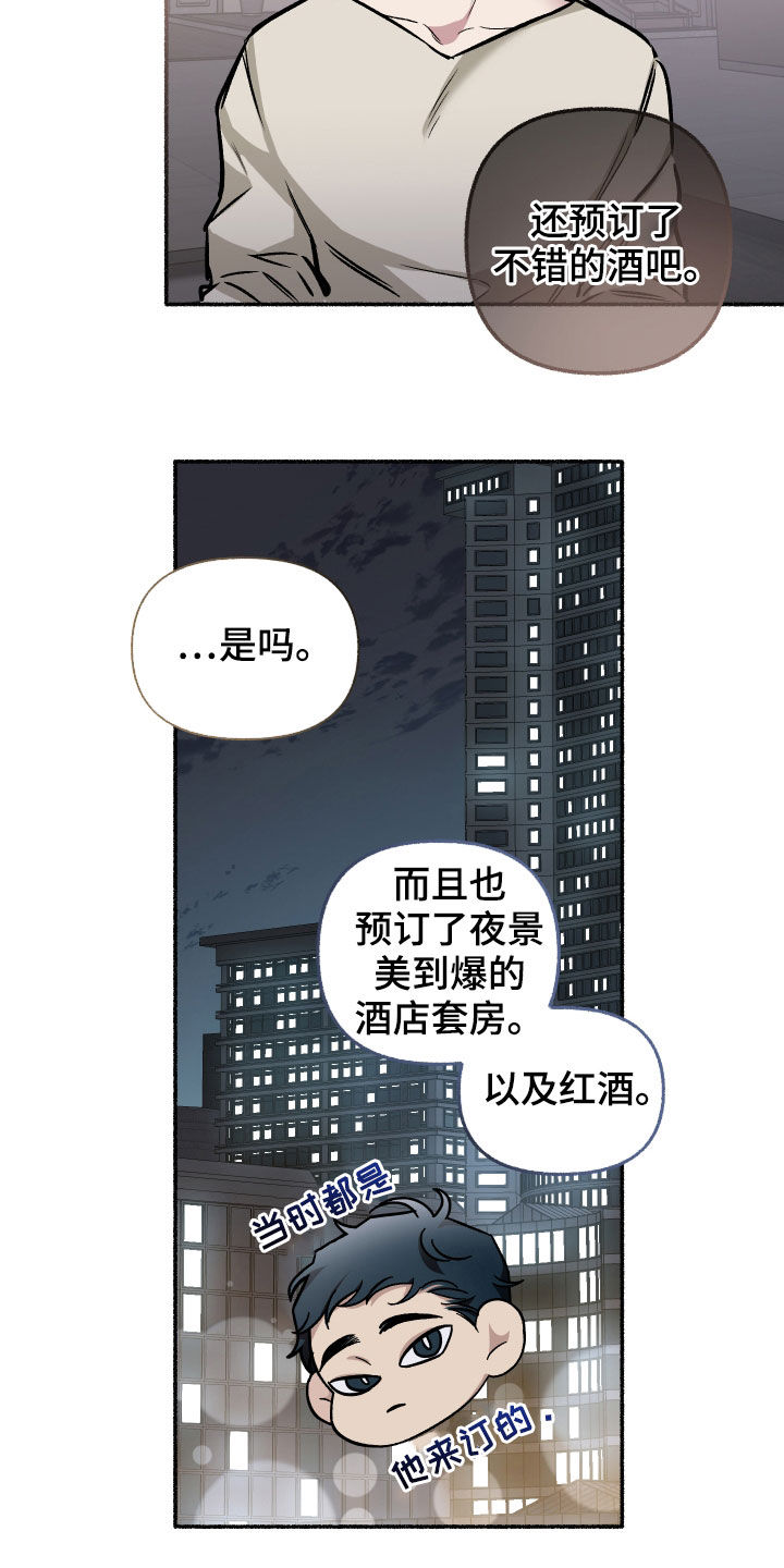 第112章：【番外】想收的礼物4