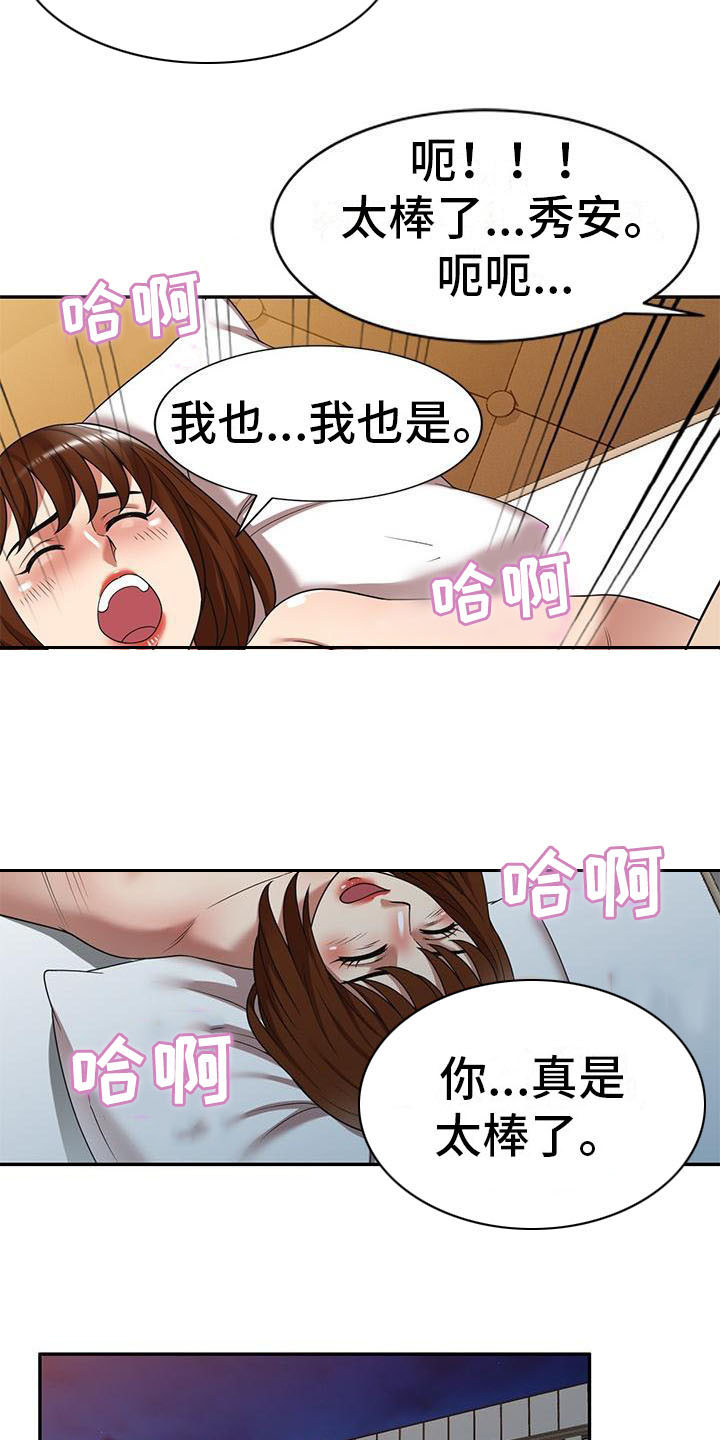 第28章：不想后悔0