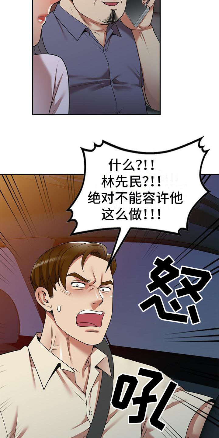 第28章：不想后悔3