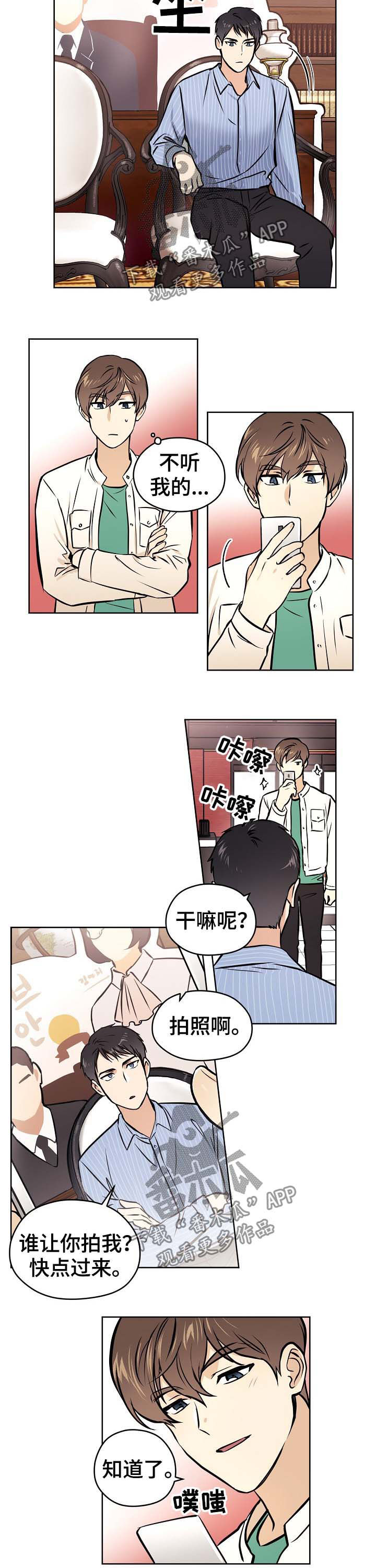 第39章：【第二季】约会1