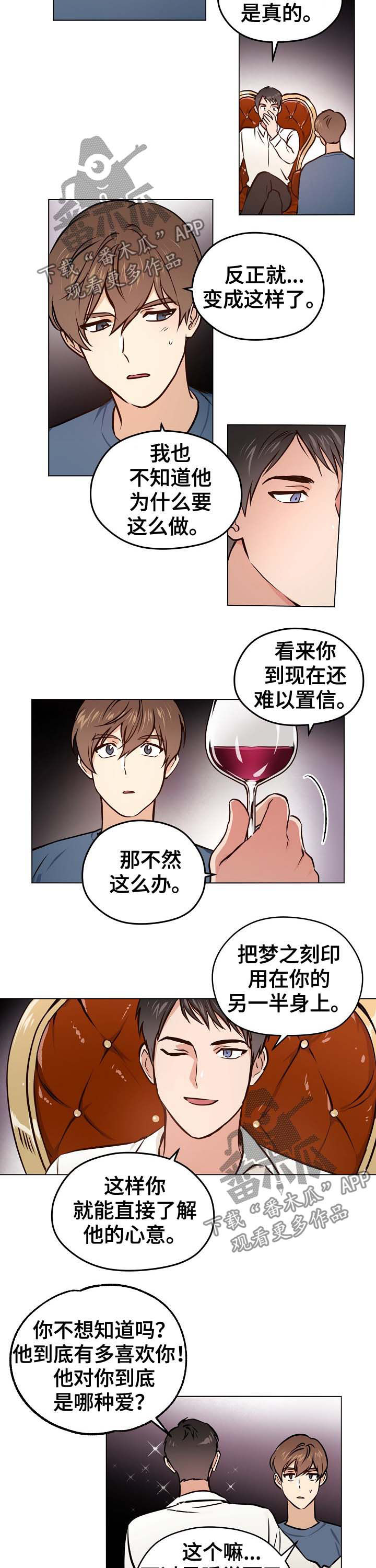 第33章：【第二季】爱情1