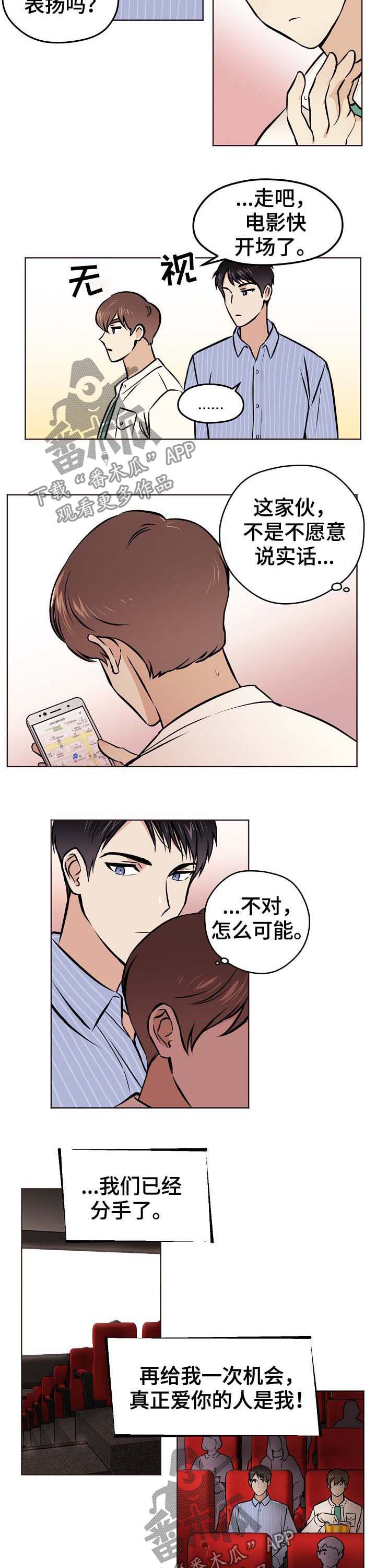 第38章：【第二季】牵手1