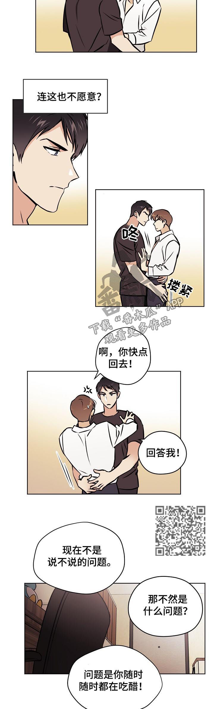 第56章：【第二季】做不到2