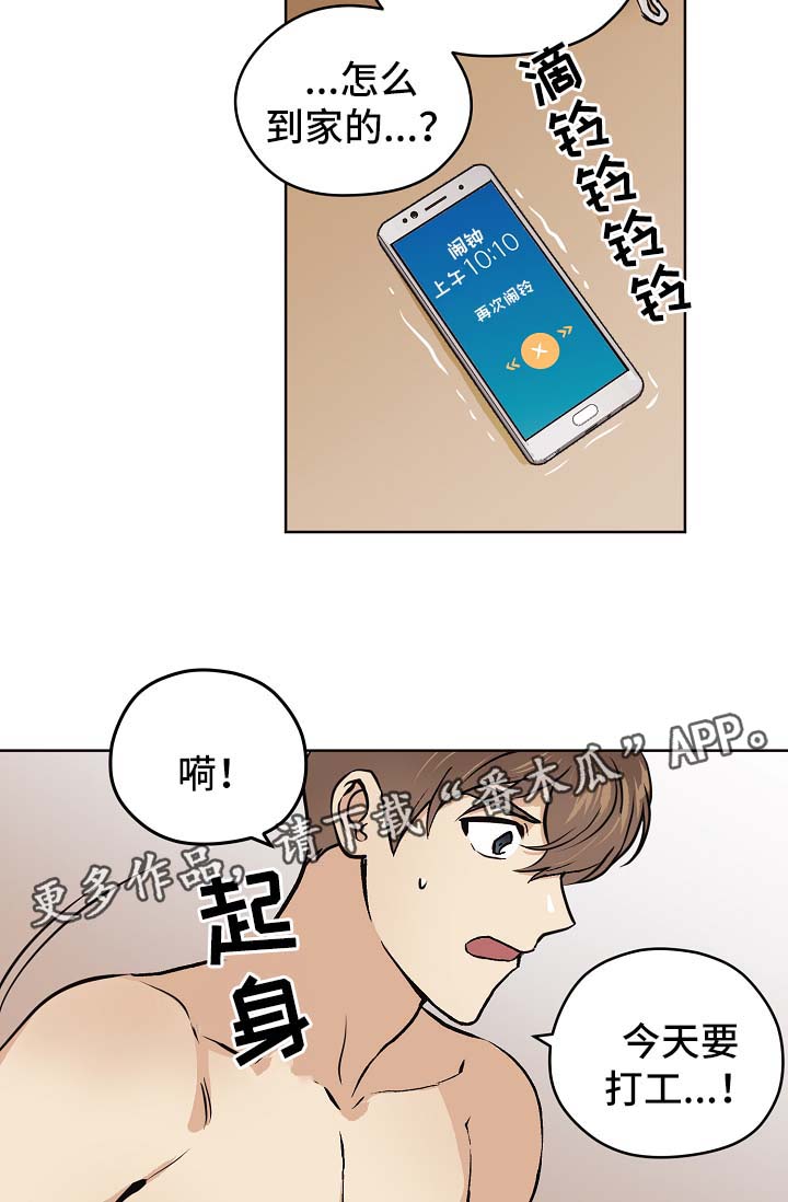 第31章：交往也挺不错2