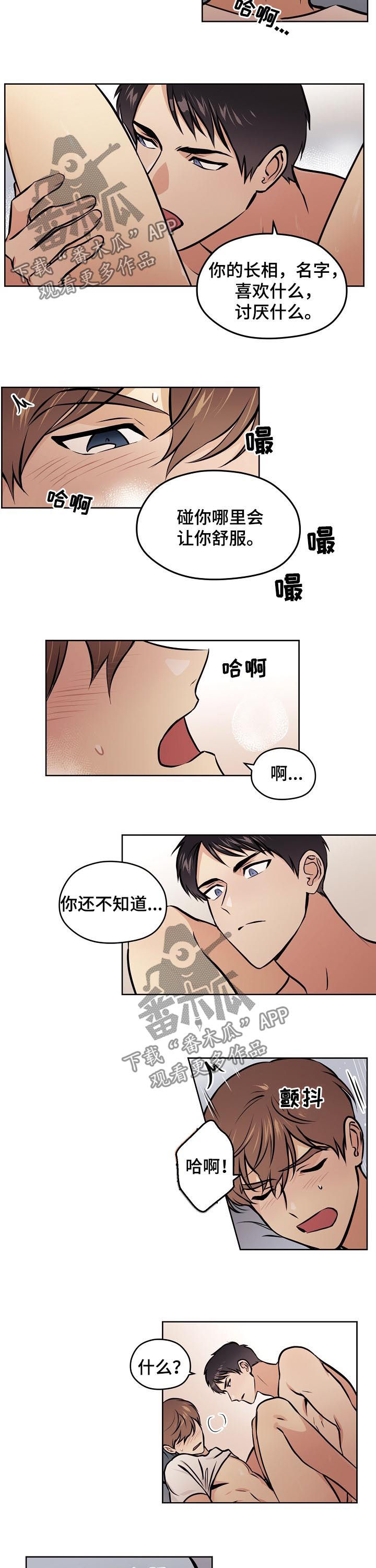 第65章：【第二季】那你说4