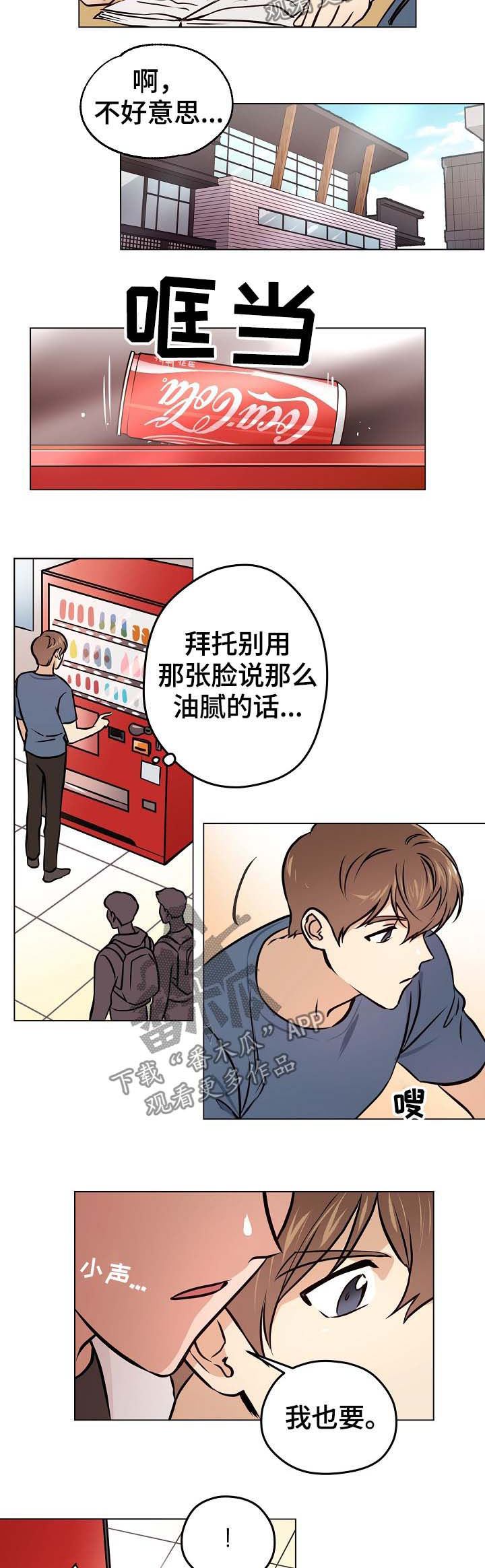 第33章：【第二季】爱情3